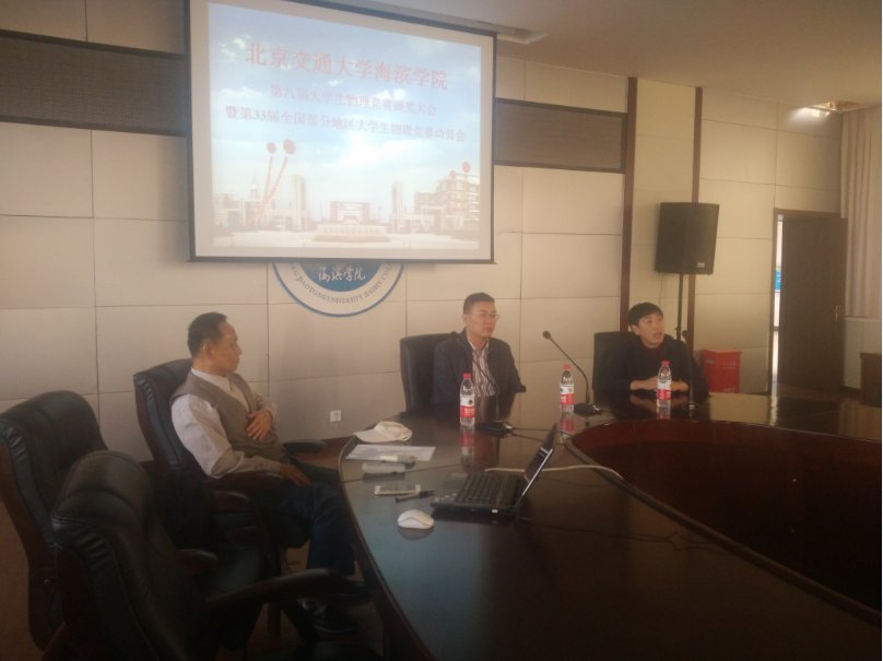 北京交通大学海滨天下娱乐注册官网首页